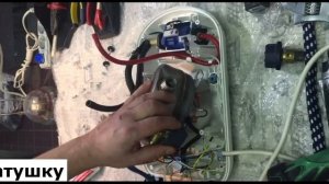 Замена электромагнитного клапана у парогенератора