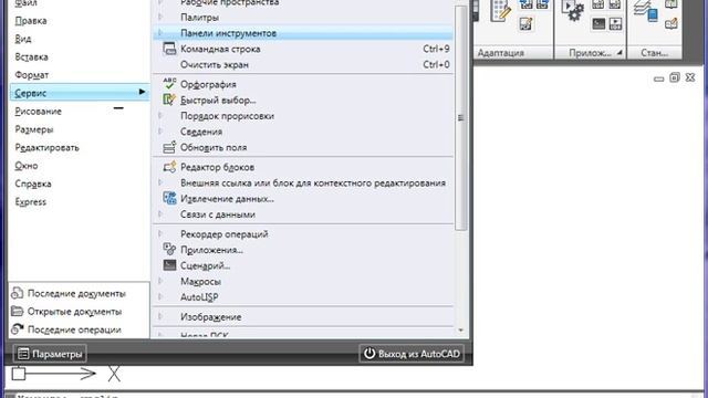 AutoCad. Как моментально находить необходимые команды, инструменты и окна. (Владислав Греков) смотреть онлайн