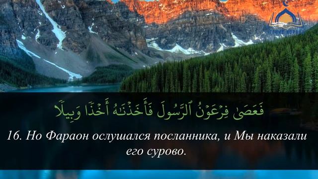 Сура 73 аль Музаммиль (Закутавшийся) - красивое чтение Корана 3 раза повторение смотреть онлайн