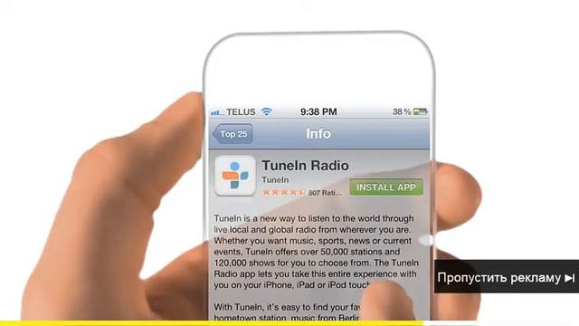 IPhone_6_-_прозрачный