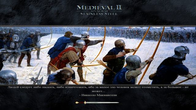 Medieval 2: Stainless Steel - Польша №17 - Внезапный штурм
