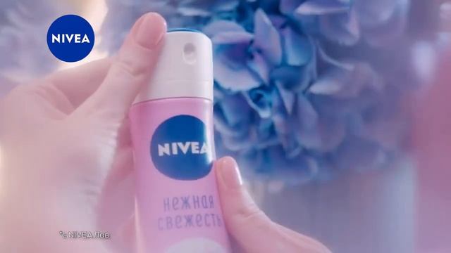 Nivea реклама 2022 смотреть онлайн