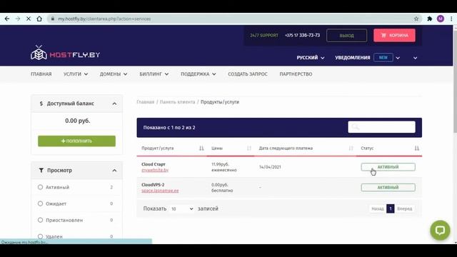 Как восстановить пароль в cPanel? смотреть онлайн