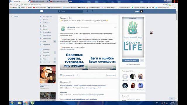 Ответы на большинство вопросов о Second life смотреть онлайн