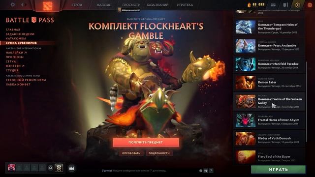БЕСПЛАТНАЯ АРКАНА В DOTA 2 + БЕСПЛАТНЫЙ BATTLE PASS 2022 / DOTA PLUS НА 30 ДНЕЙ БЕСПЛАТНО смотреть онлайн