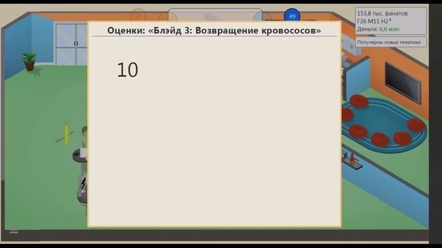Движок ВареЖки 2) Играем в Game Dev Tycoon. #8 смотреть онлайн