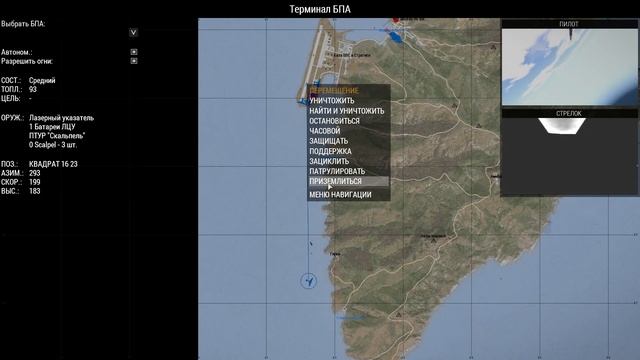 БПЛА выполняет боевую задачу. смотреть онлайн