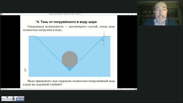 Исследование явлений преломления и отражения (11 класс) смотреть онлайн