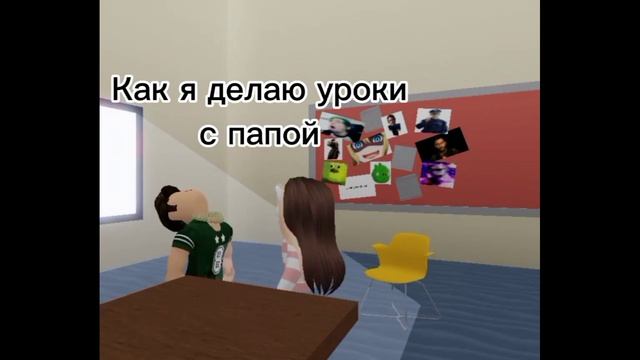 Как я делаю уроки ( Роблокс прикол) смотреть онлайн