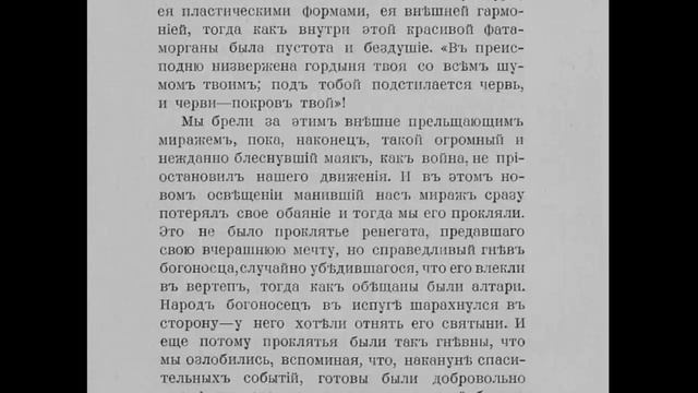 Пропаганда и Родина. Причины и цели 2й Отечественной смотреть онлайн