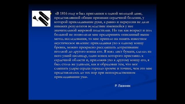 9:40 пропедевтика внутренней медицины как введение в клинику внутренних болезней Часть 1 смотреть онлайн