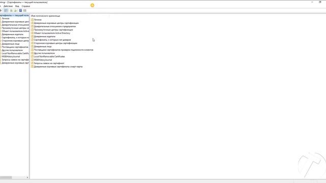 Удаление ЭЦП: как быстро и просто удалить ЭЦП используя certmgr. смотреть онлайн