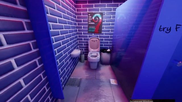 Туалета секрет!