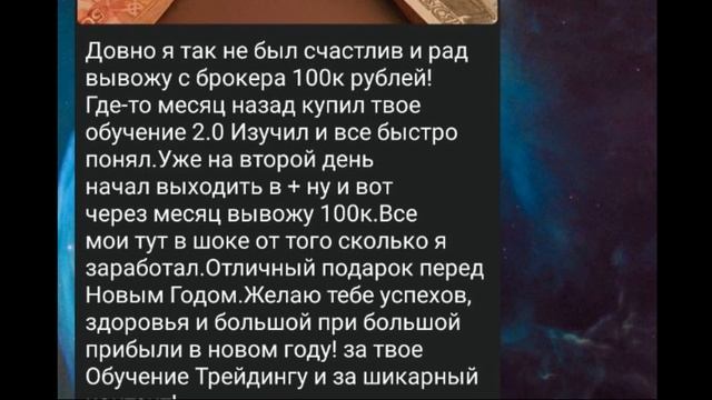 Trader Shone разоблачение 1я Часть