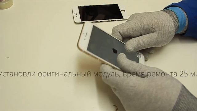 Замена разбитого стекла iPhone 6. Результат ремонта. смотреть онлайн