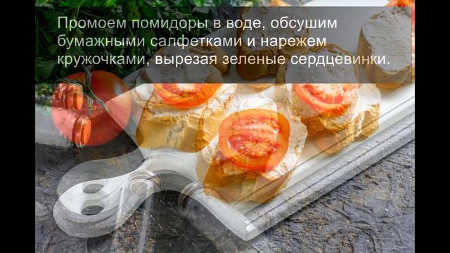 Тосты со шпротами и помидорами: вкусная и красочная закуска. смотреть онлайн