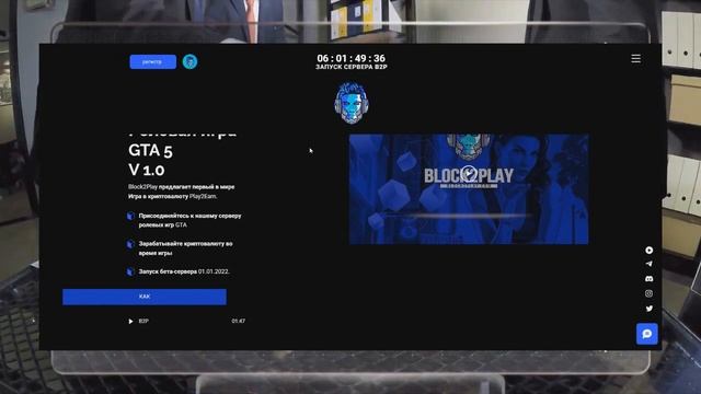Block2play обзор децентрализованного проекта смотреть онлайн
