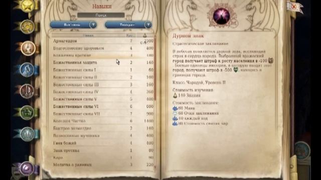 Обзор игры "Age of wonders 3" смотреть онлайн