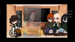 🍃//реакция "Дом,а котором" на видео из тт//🍃