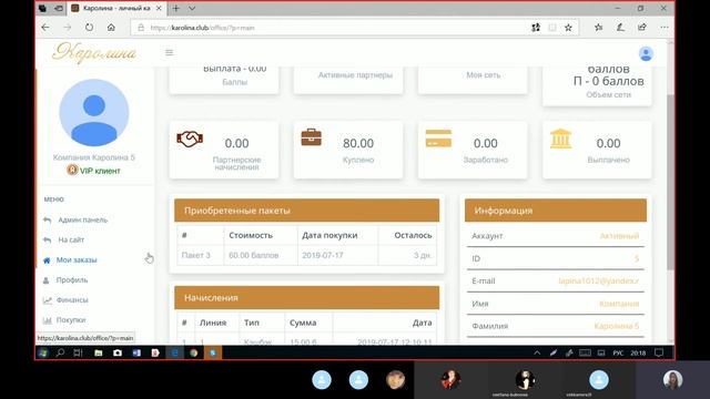 Новые функции на сайте,обновленный маркетинг смотреть онлайн