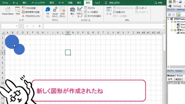 【エクセルVBA講座】オートシェイプの操作～基本編～【上級74回】 смотреть онлайн