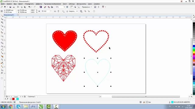 КОРЕЛ. УРОК ДЛЯ НАЧИНАЮЩИХ. КАК НАРИСОВАТЬ СЕРДЕЧКО. 8 СПОСОБОВ. СТИЛИЗАЦИЯ. смотреть онлайн