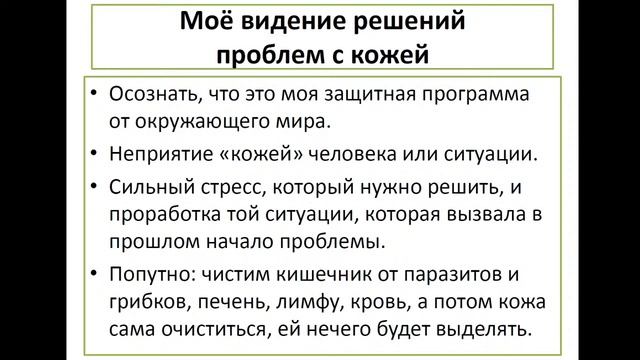 Путь восстановления здоровья смотреть онлайн