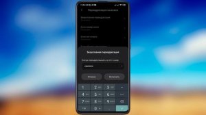 ? Как настроить переадресацию звонков на Android? - Простая инструкция!
