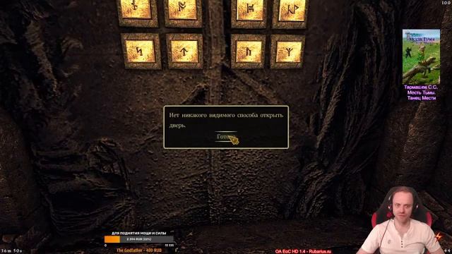 Oblivion Association Era of Change HD 1.4 №150 Снимки для сборки. Глаза короля. Вилья и Я. смотреть онлайн