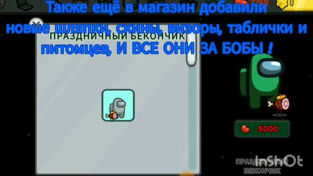 ОБНОВЛЕНИЕ в АМОНГ АС УЖЕ ВЫШЛО! И это запоздавший обзор от меня, ЧАСТЬ 1 смотреть онлайн