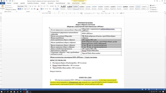 Подача заявки на RTS Tender по 44ФЗ 2021г