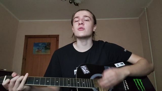 Нервы - Слишком влюблён (cover) смотреть онлайн