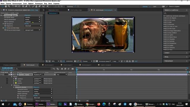 Reshape в Adobe After Effects