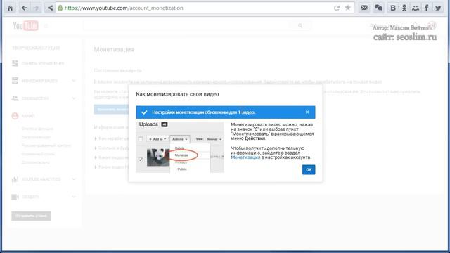 Монетизация YouTube - как включить монетизацию на Ютубе 2015 смотреть онлайн