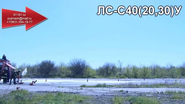 Испытание пожарного лафетного ствола ЛС-С40 смотреть онлайн