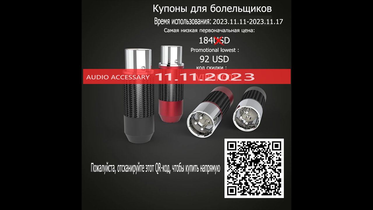 Море купонов для 11.11 от Audio Accessary на Aliexpress. Скидки в 50%! смотреть онлайн