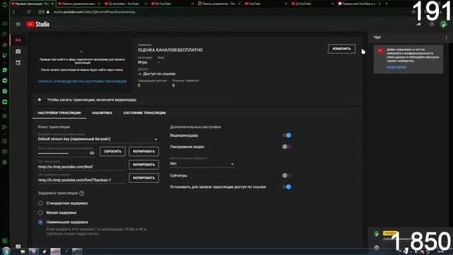 ОЦЕНКА КАНАЛОВ\БЕСПЛАТНО смотреть онлайн