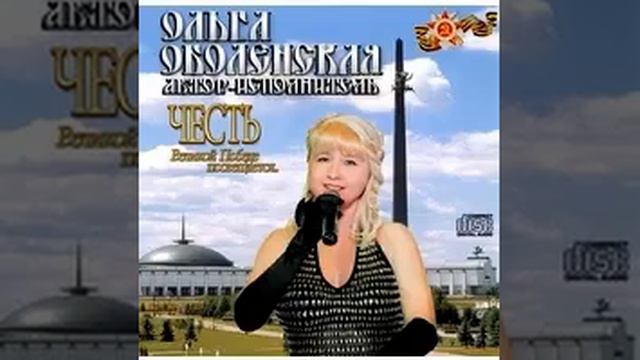 Ольга Оболенская - Верните мужа смотреть онлайн
