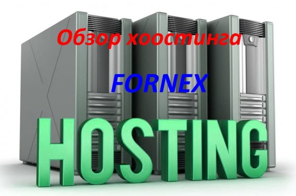 Обзор сервиса fornex