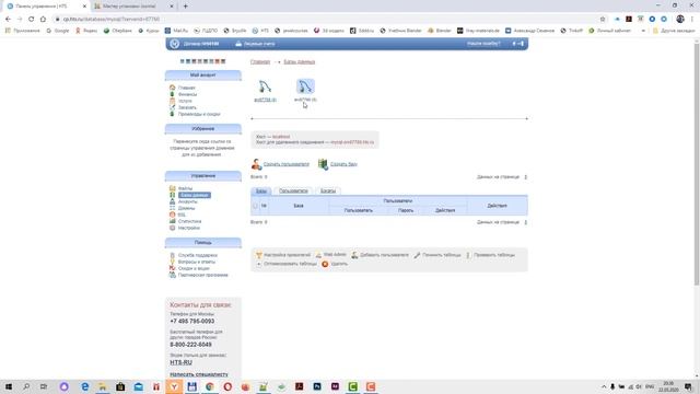 Устанавливаем CMS Joomla 3 смотреть онлайн