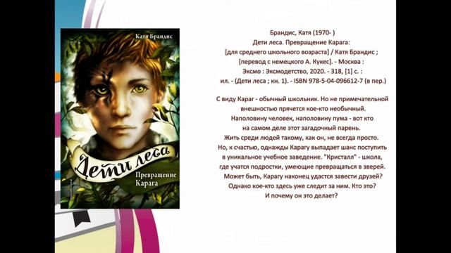 "Книжные сокровища" - виртуальная книжная выставка смотреть онлайн