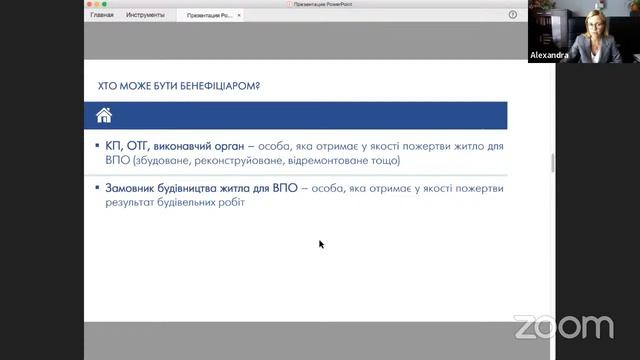 Build Back Better. Як відбудовується Україна смотреть онлайн