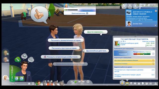 The Sims 4. Disney Династия: Белоснежка. #20 - На работу!!! смотреть онлайн