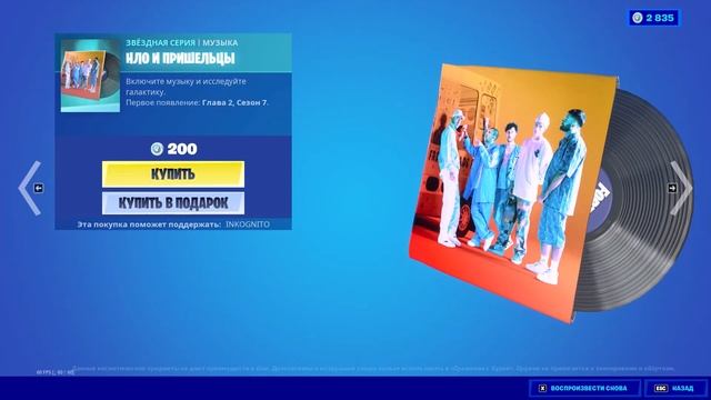 1 ЧАС МУЗЫКА "НЛО И ПРИШЕЛЬЦЫ" ФОРТНАЙТ!!! | 1 HOUR MUSIC "UFOS & ALIENS" FORTNITE!!! смотреть онлайн