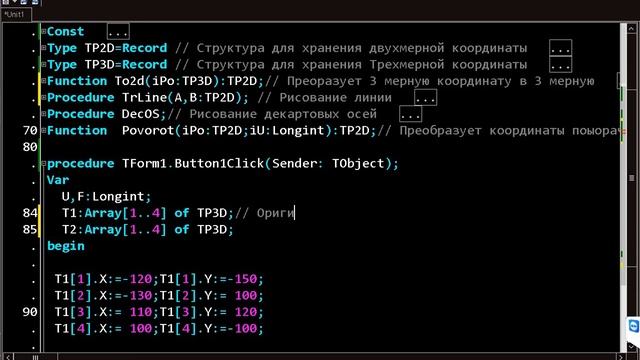 Как сделать 3D проекцию смотреть онлайн