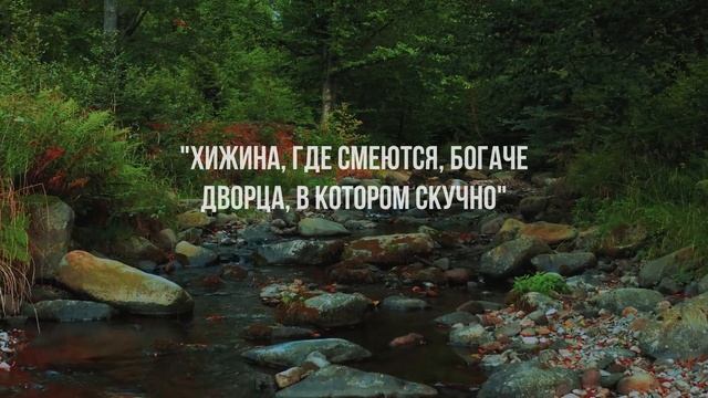 Эти Слова Заставят Тебя Задуматься | Тибетские Мудрости,цитаты и афоризмы смотреть онлайн