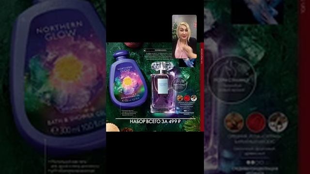 Обзор топовых предложений новогоднего каталога Орифлэйм 17/2020. Видео № 2 смотреть онлайн