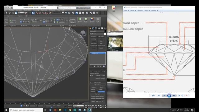 Моделирование ювелирного изделия в 3ds max смотреть онлайн