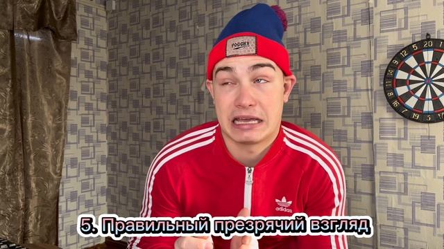 КАК СТАТЬ КРУТЫМ ЗА 1 ДЕНЬ смотреть онлайн