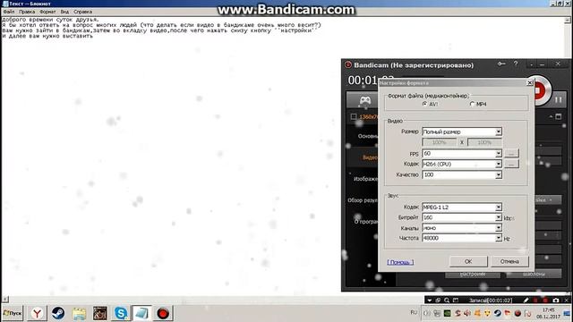 Много весит видео Bandicam смотреть онлайн
